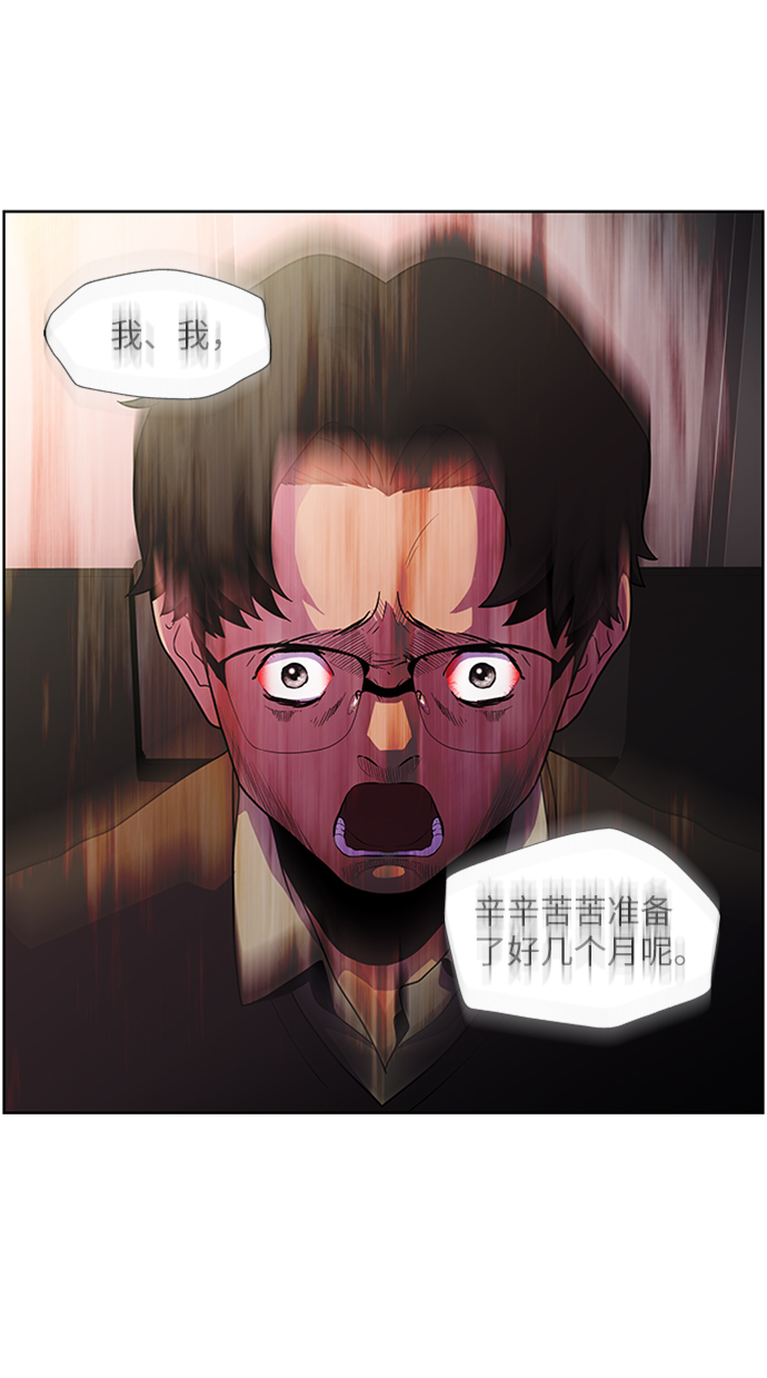 S4-Ep.1. 天才的弟子（2）69