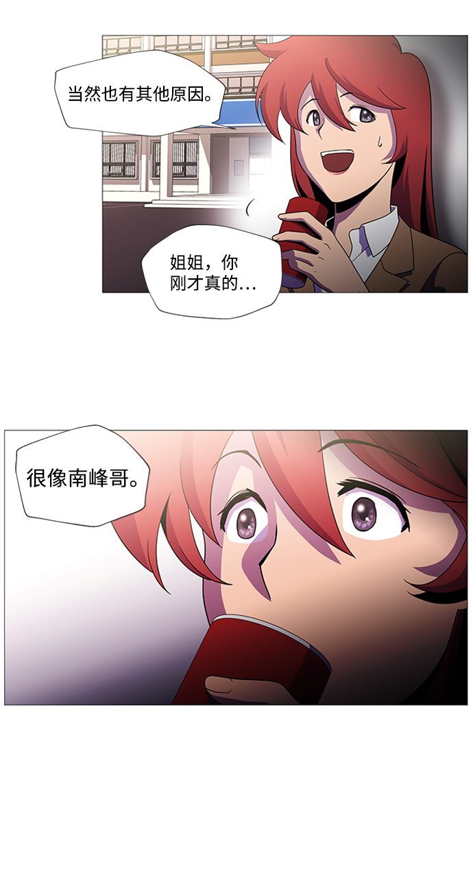 S4-Ep.1. 天才的弟子（2）7