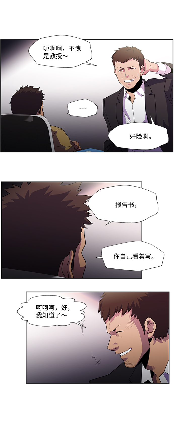S4-Ep.1. 天才的弟子（2）73