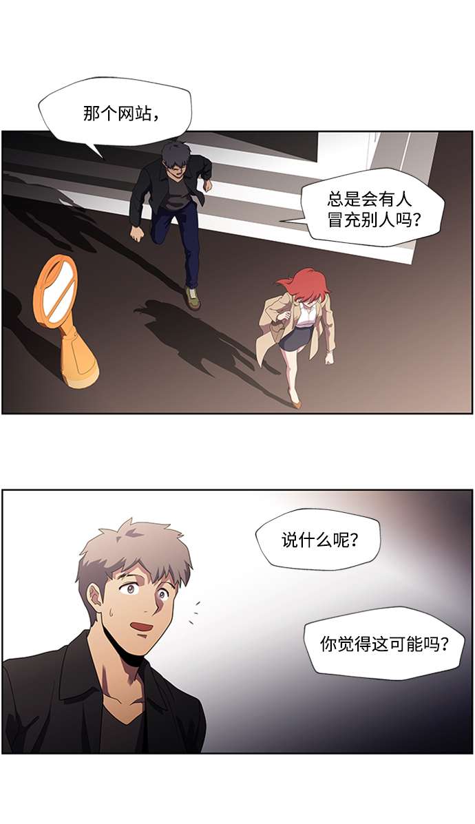 S4-Ep.1. 天才的弟子（2）75