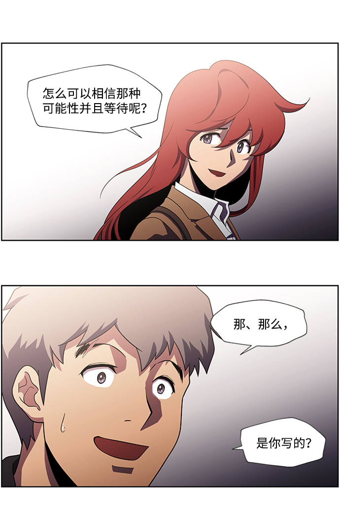 S4-Ep.1. 天才的弟子（2）76