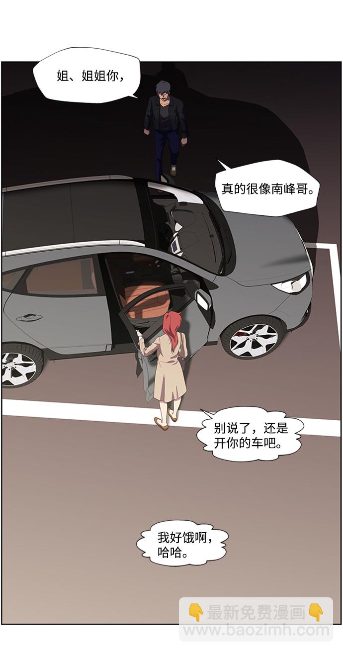 S4-Ep.1. 天才的弟子（2）78