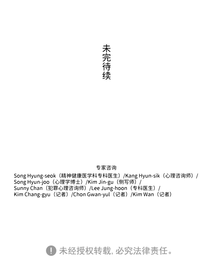 S4-Ep.1. 天才的弟子（2）84