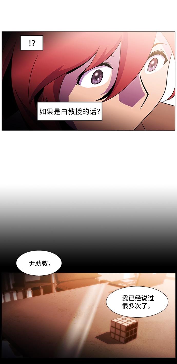 S4-Ep.1. 天才的弟子（2）9