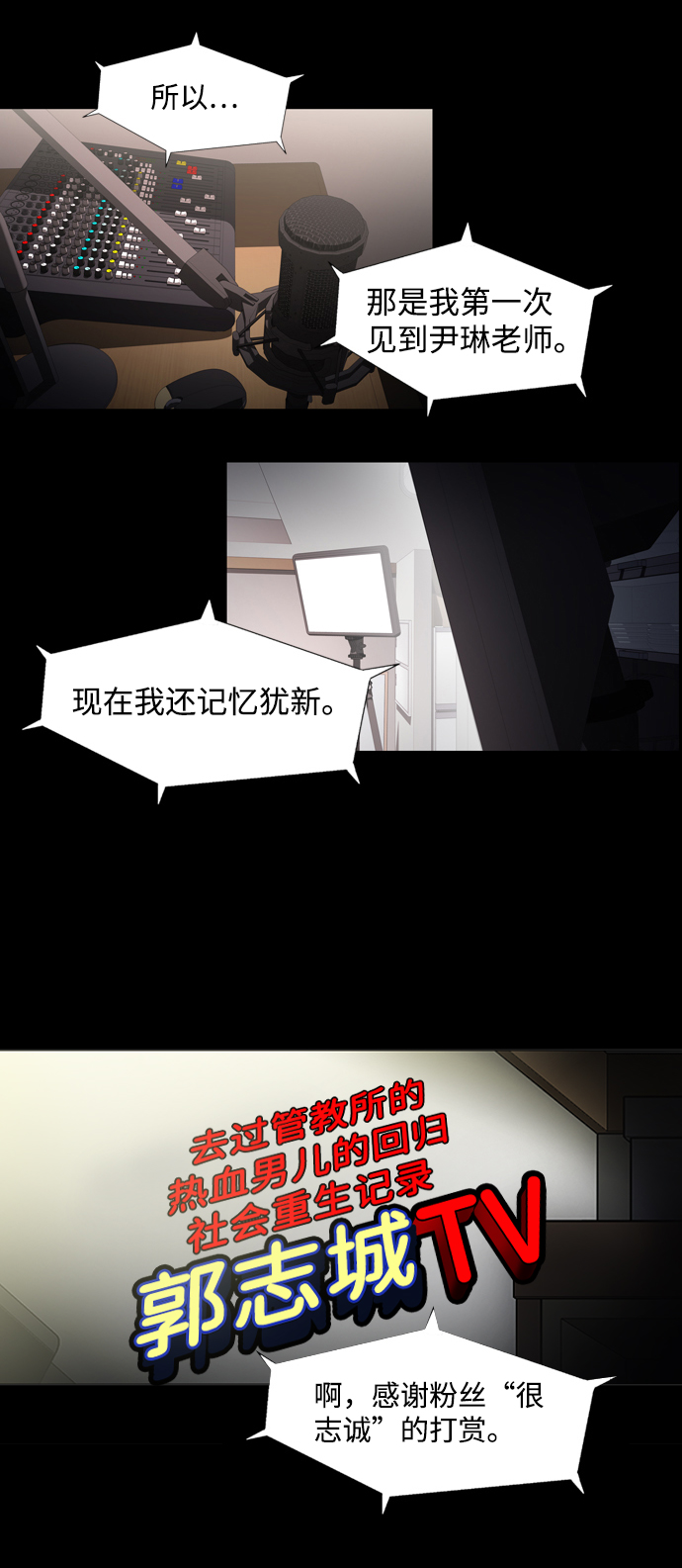 S4-Ep.2. 圈套（2）39