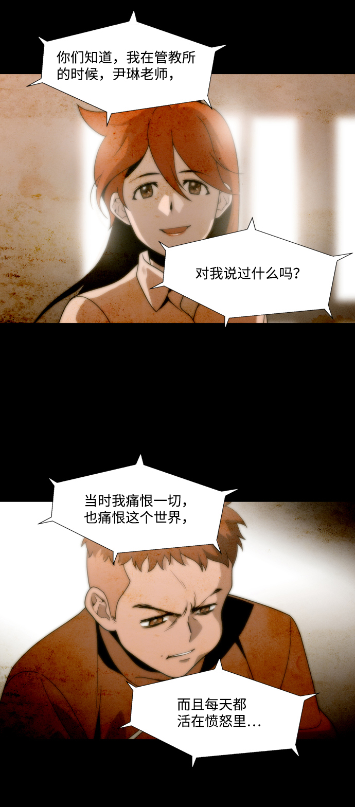 S4-Ep.2. 圈套（2）50