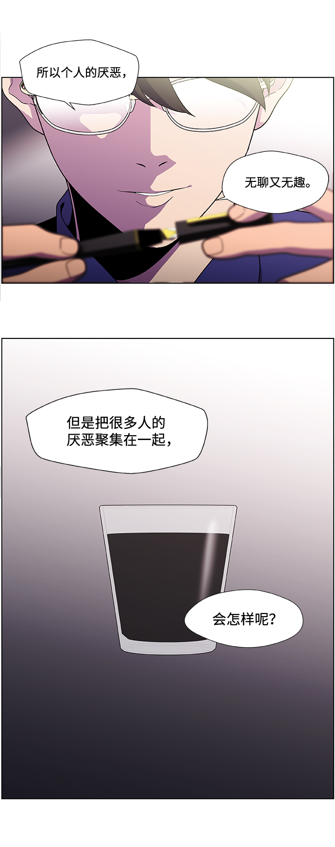 S4-Ep.2. 圈套（3）19