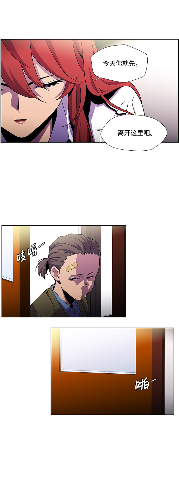 S4-Ep.2. 圈套（3）25