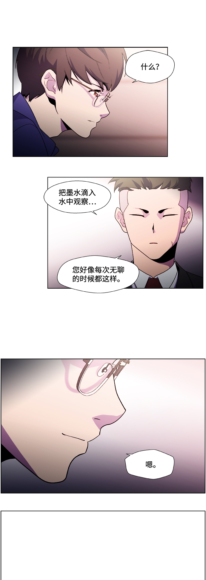 S4-Ep.2. 圈套（3）3