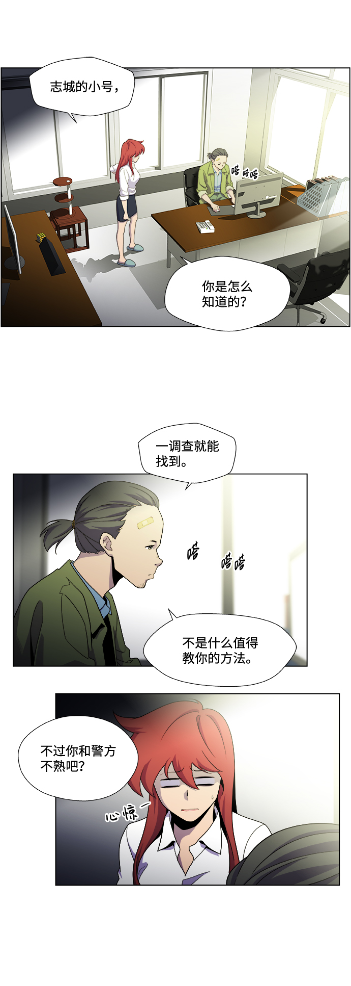 S4-Ep.2. 圈套（3）6