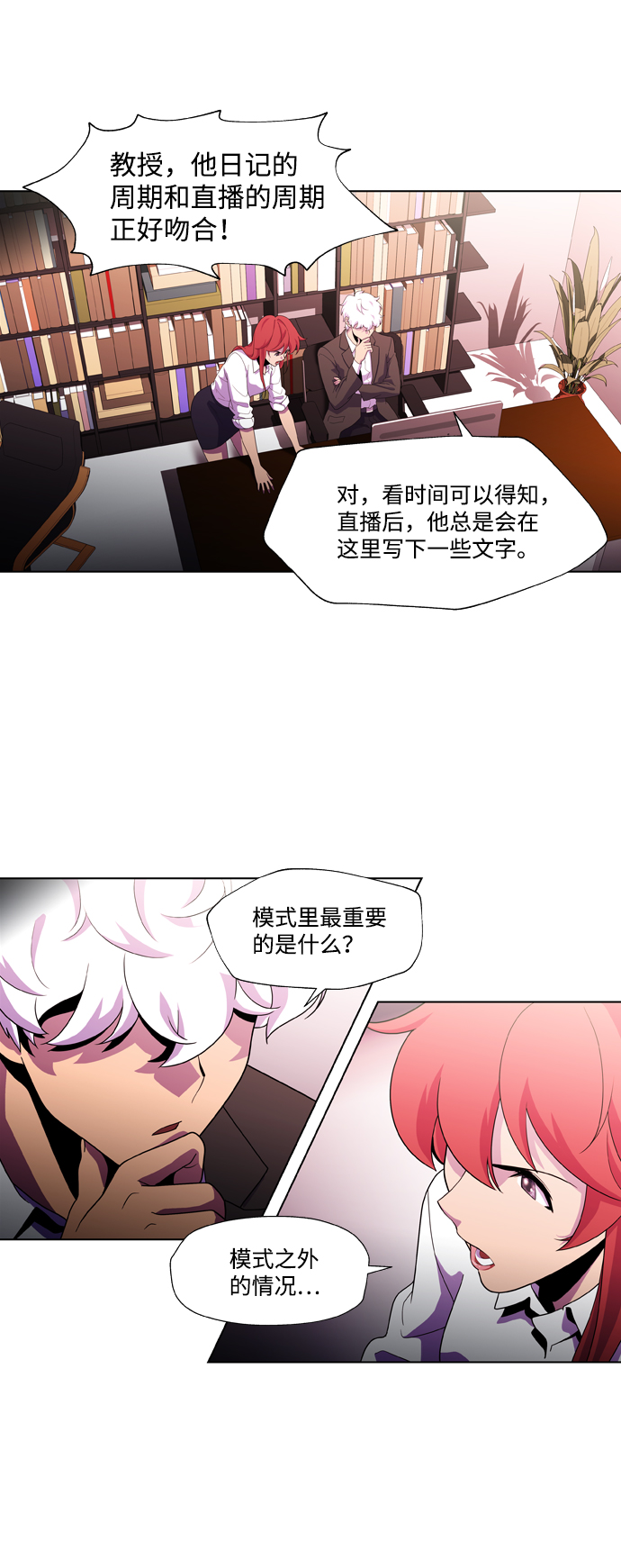 S4-Ep.2. 圈套（4）19