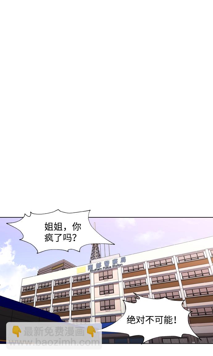 S4-Ep.2. 圈套（4）21