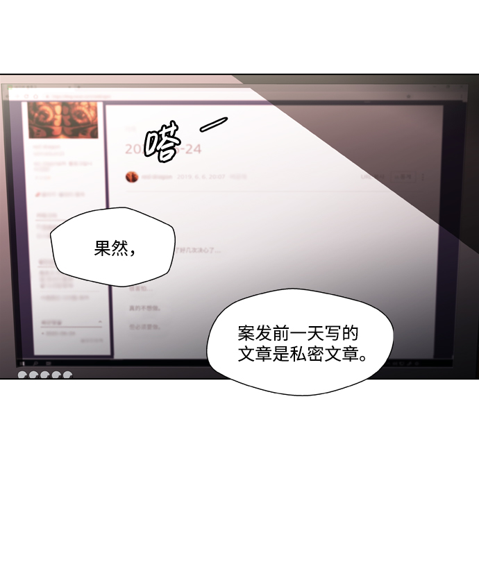 S4-Ep.2. 圈套（4）25