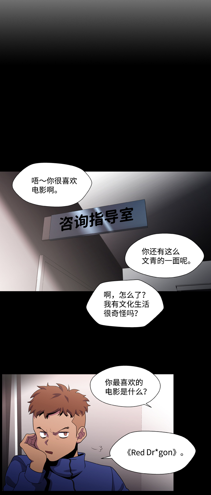 S4-Ep.2. 圈套（4）31