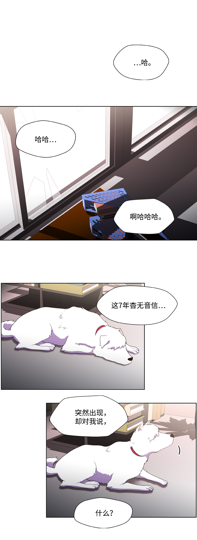 S4-Ep.2. 圈套（4）39