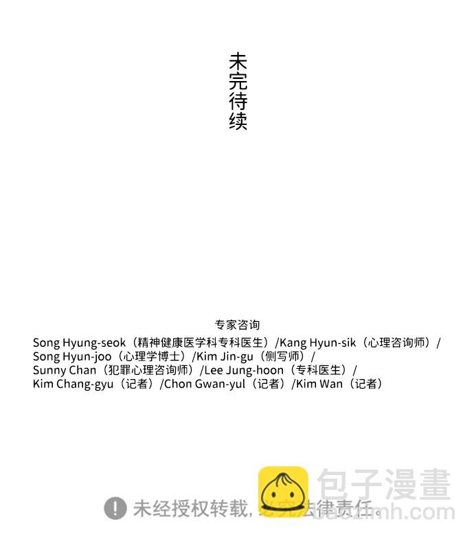 S4-Ep.2. 圈套（4）62