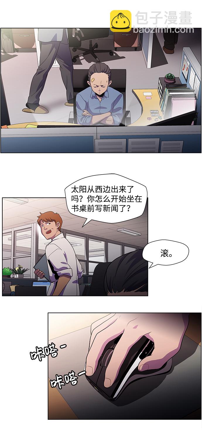 S4-Ep.2. 圈套（5）2