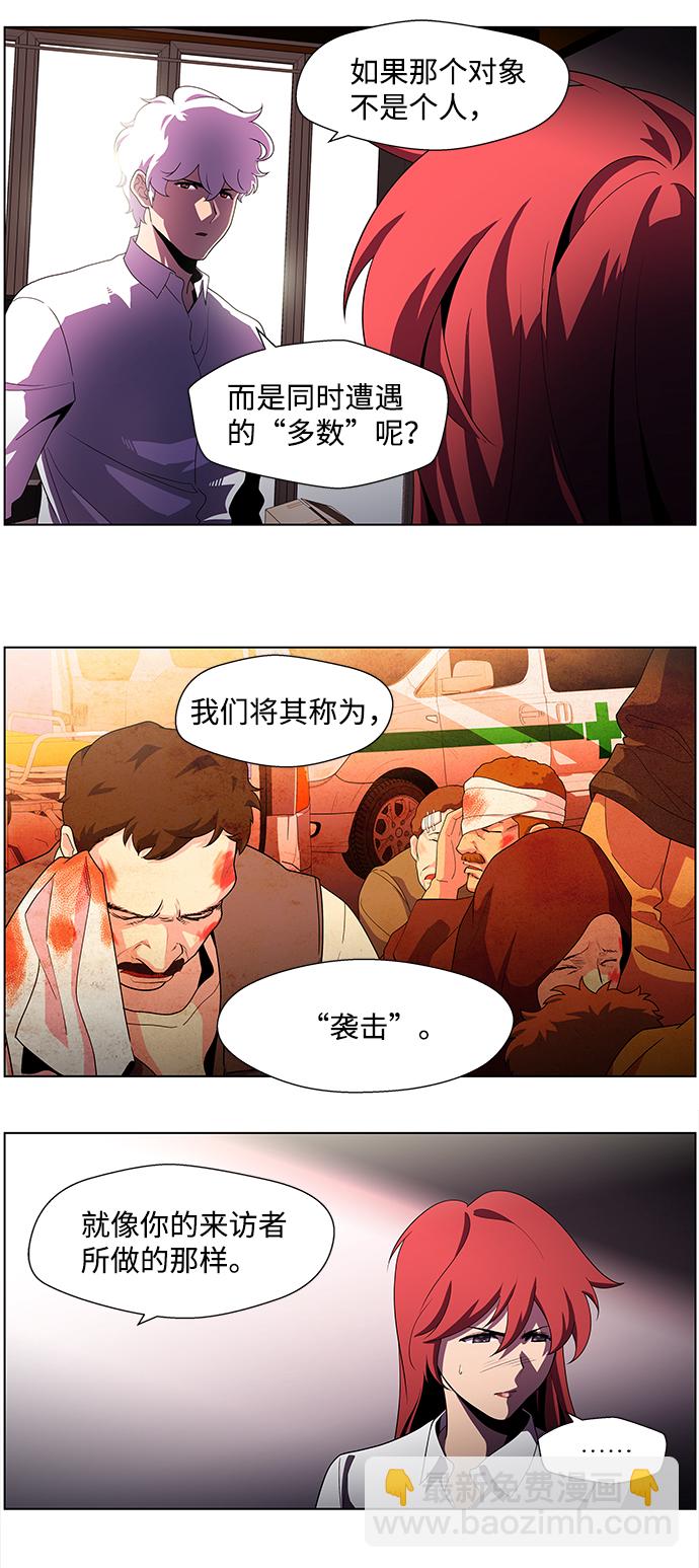 S4-Ep.2. 圈套（5）27