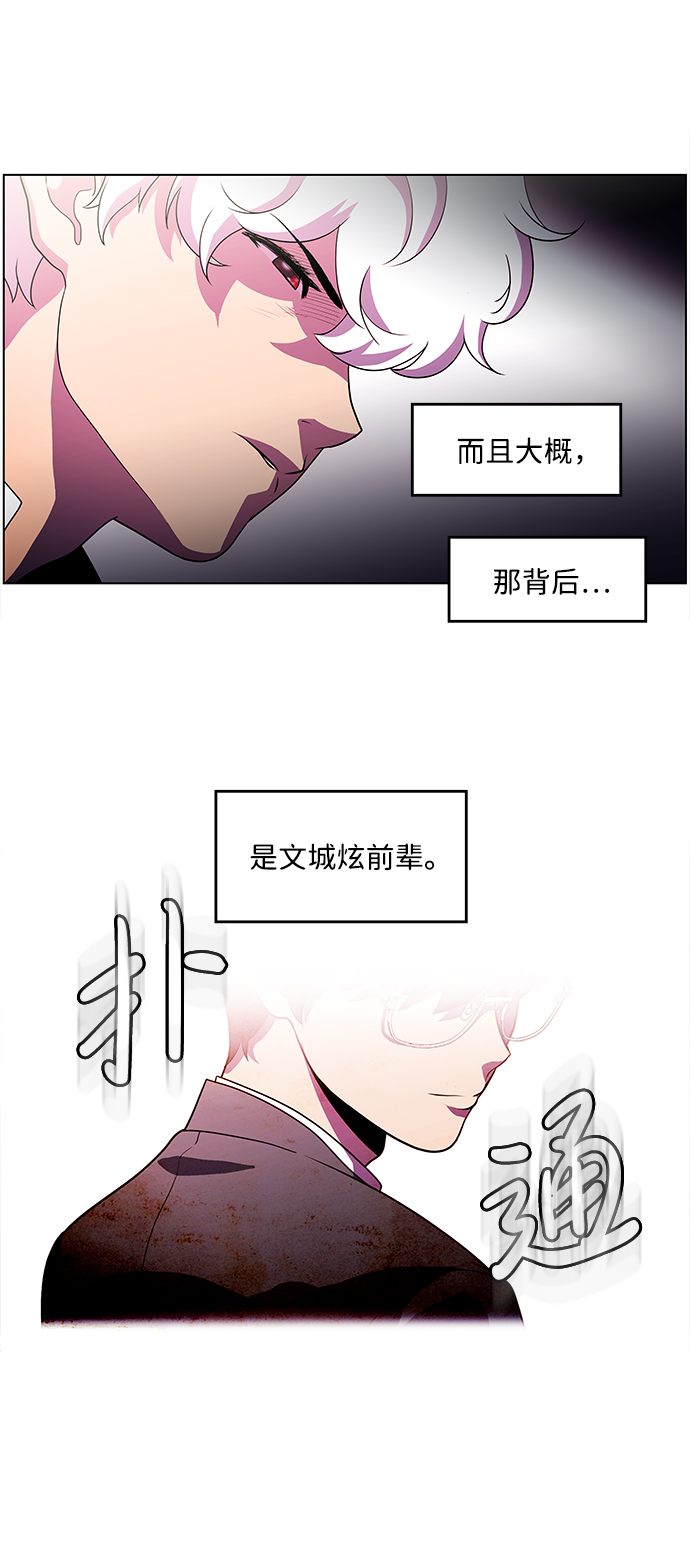 S4-Ep.2. 圈套（5）32