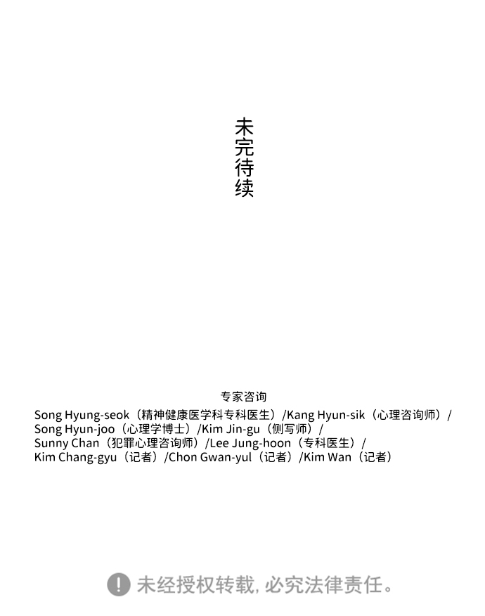 S4-Ep.2. 圈套（5）54