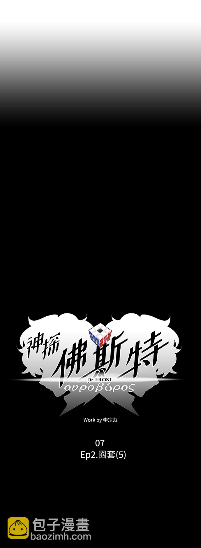 S4-Ep.2. 圈套（5）6