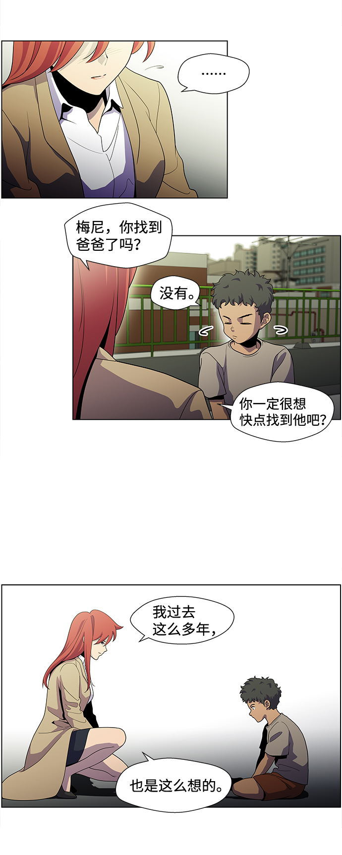 S4-Ep.2. 圈套（6）14