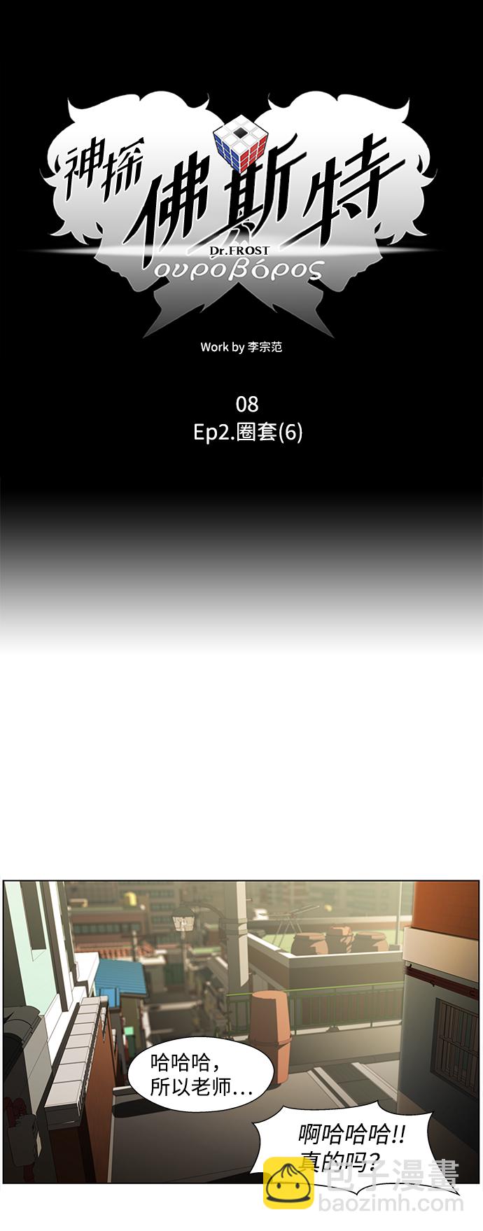 S4-Ep.2. 圈套（6）18