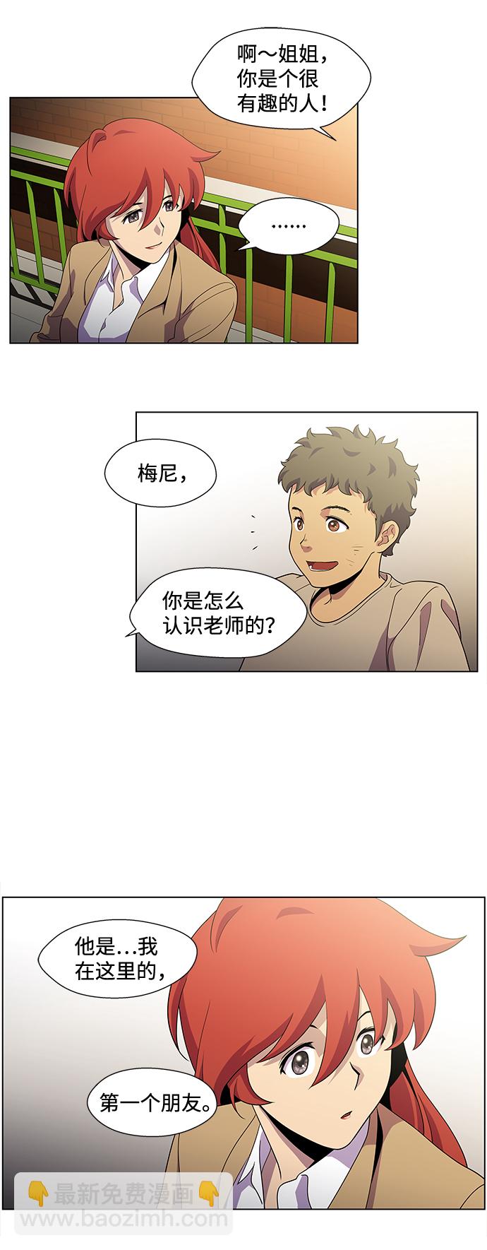 S4-Ep.2. 圈套（6）20