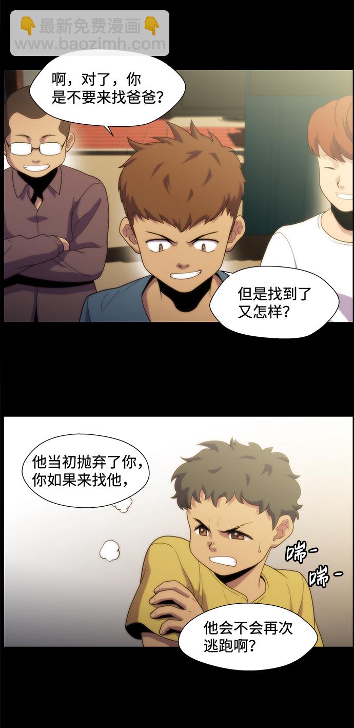 S4-Ep.2. 圈套（6）24