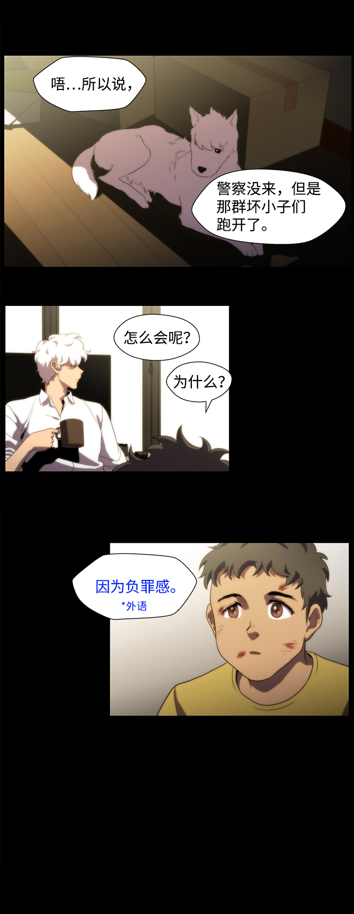 S4-Ep.2. 圈套（7）13