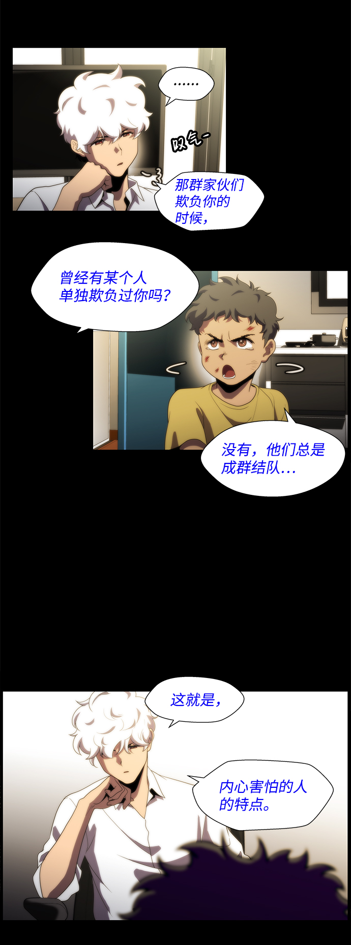 S4-Ep.2. 圈套（7）16