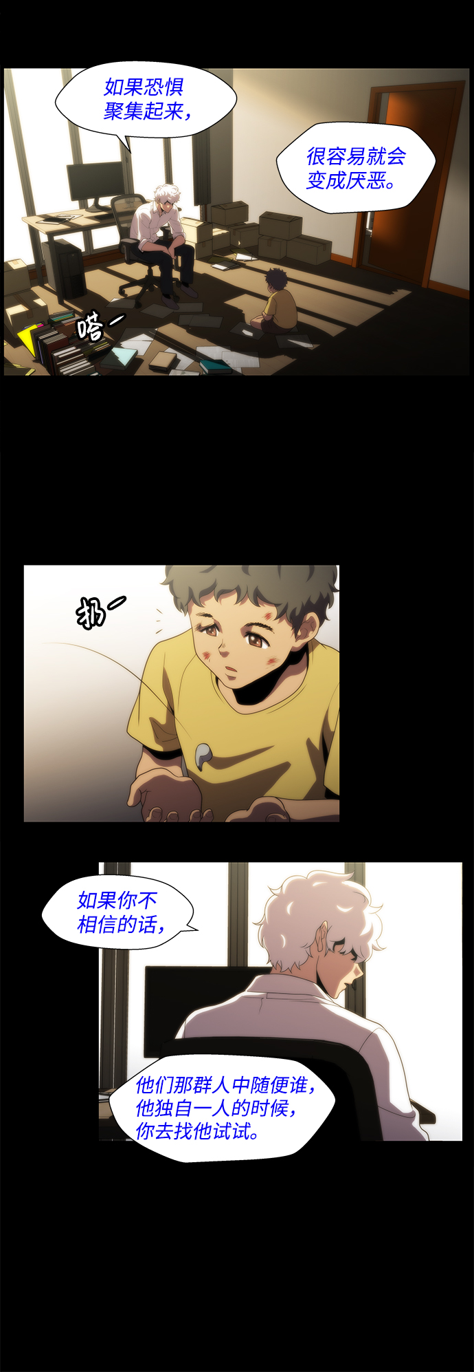 S4-Ep.2. 圈套（7）17
