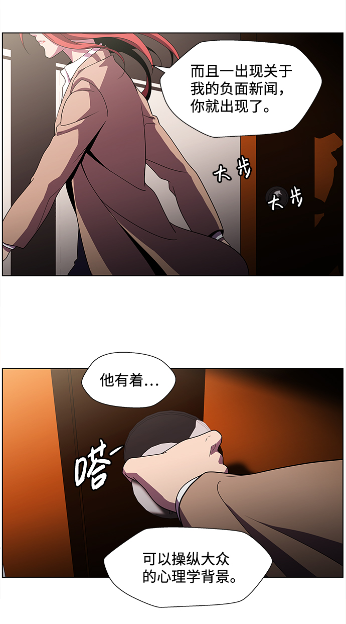 S4-Ep.2. 圈套（7）29