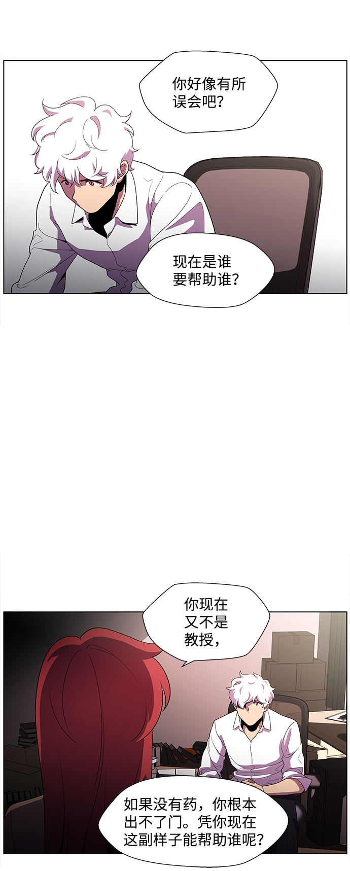 S4-Ep.2. 圈套（7）36