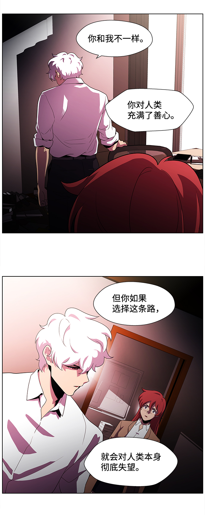 S4-Ep.2. 圈套（7）41