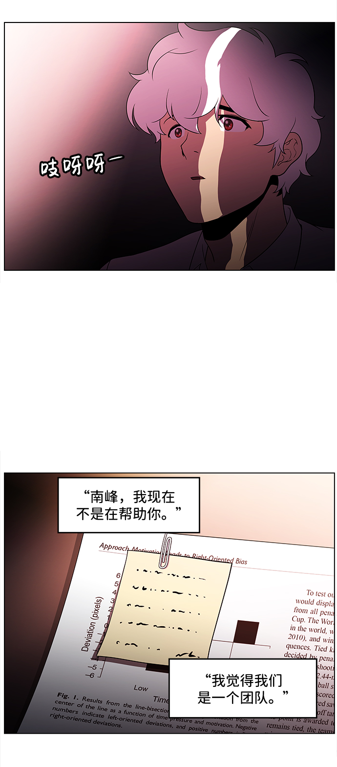S4-Ep.2. 圈套（7）44