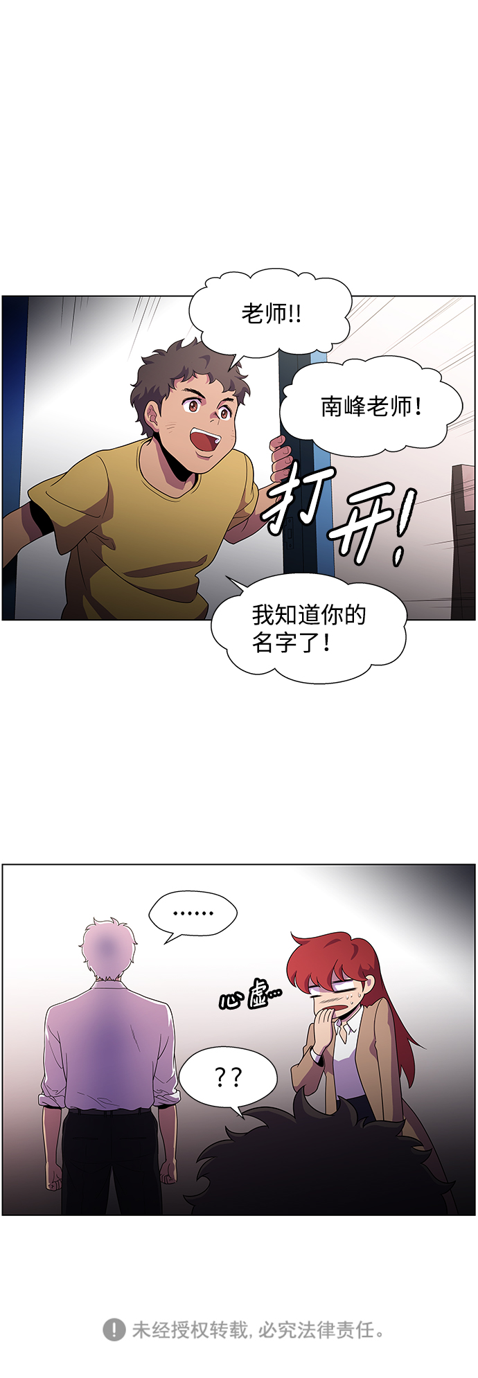 S4-Ep.2. 圈套（7）54