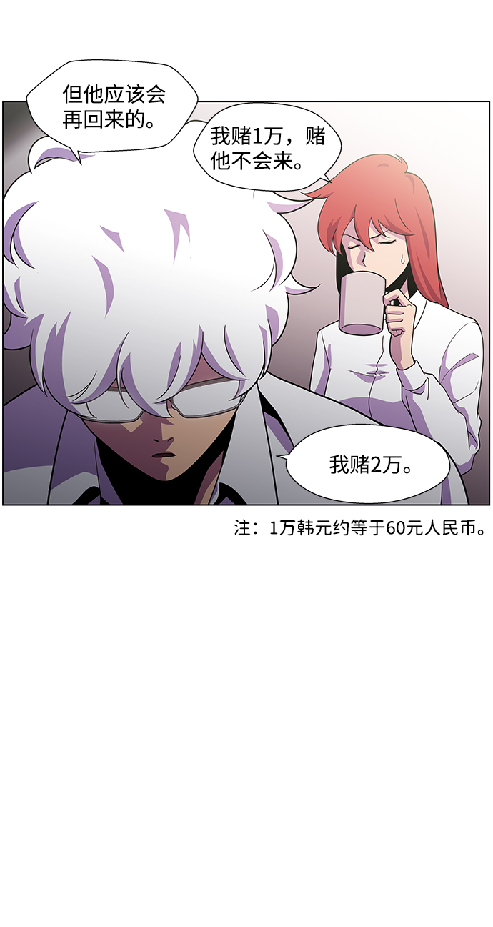 S4-Ep.3. 利维坦之塔（1）48