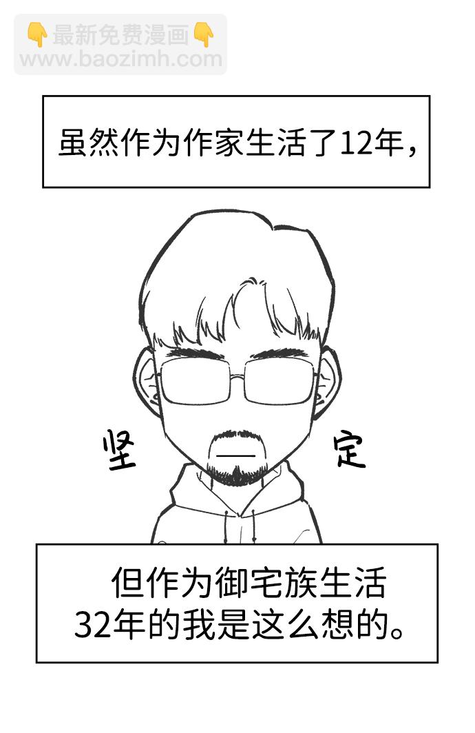 【免费】后记25