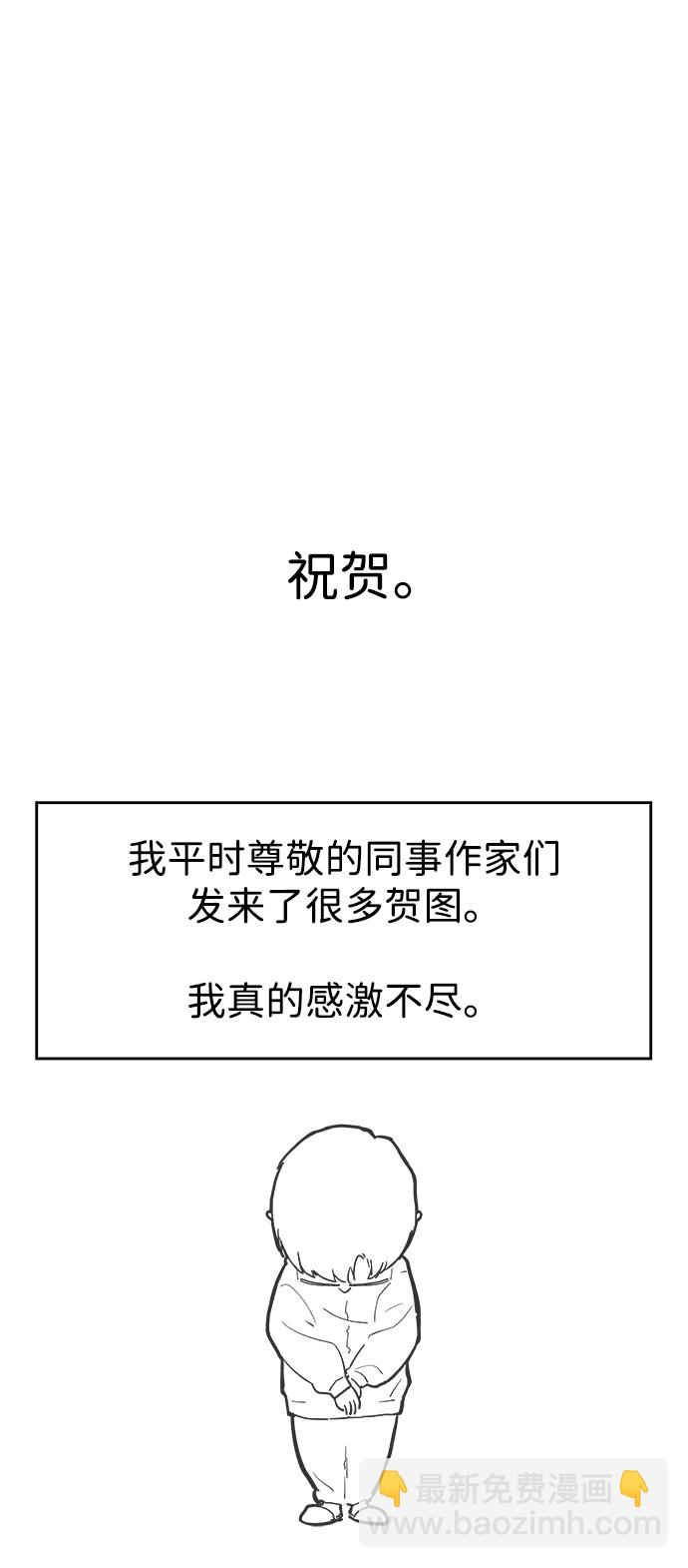 【免费】后记26