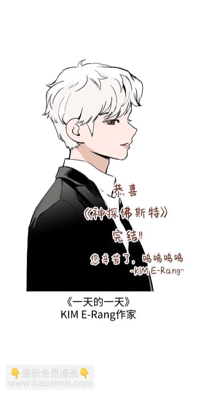 【免费】后记29