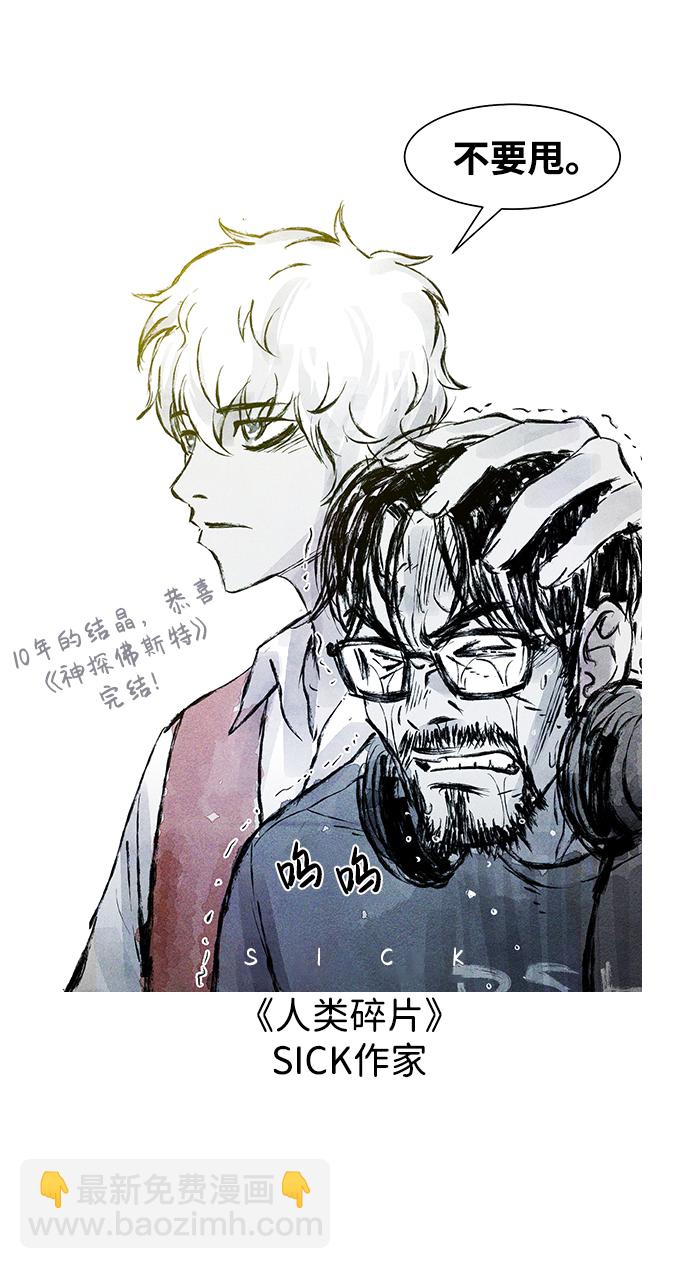 【免费】后记50