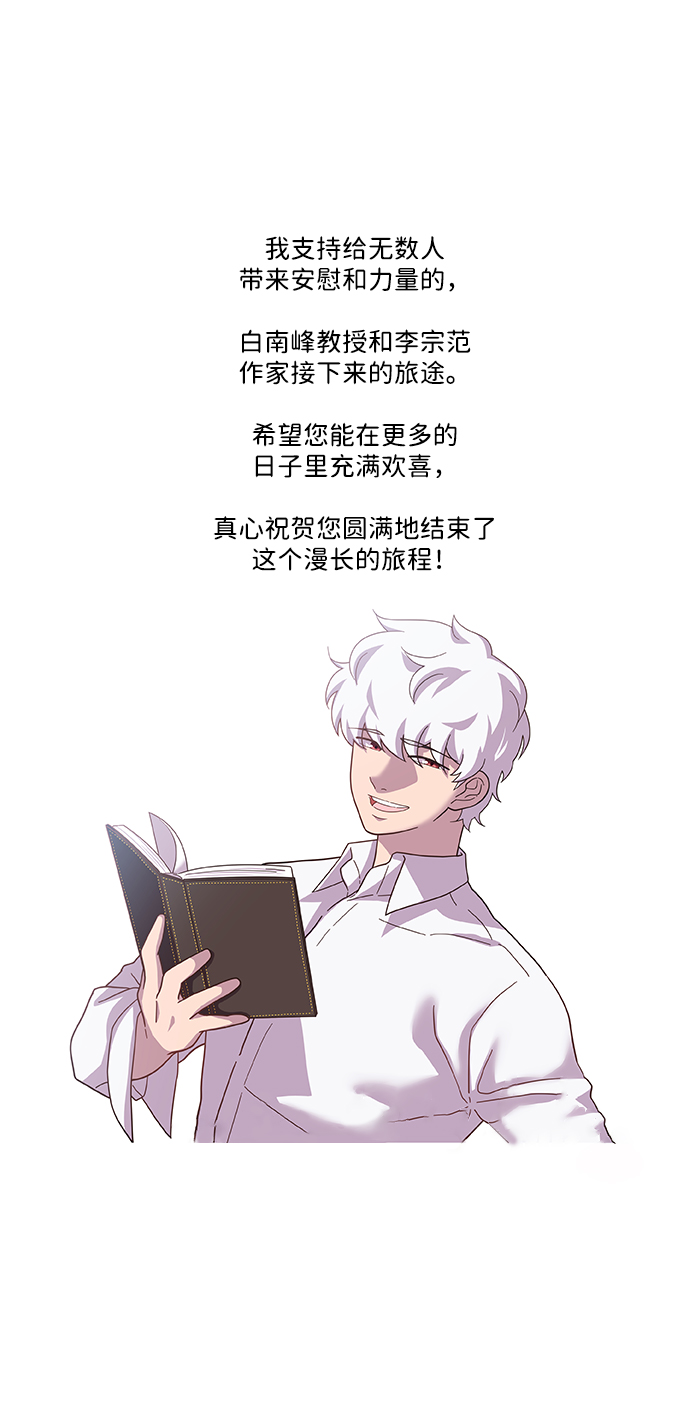 【免费】后记55