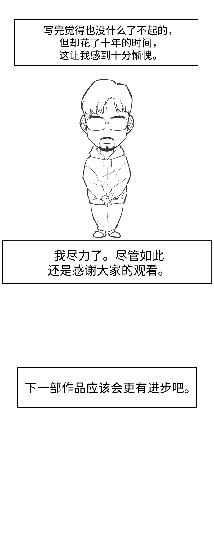 【免费】后记60
