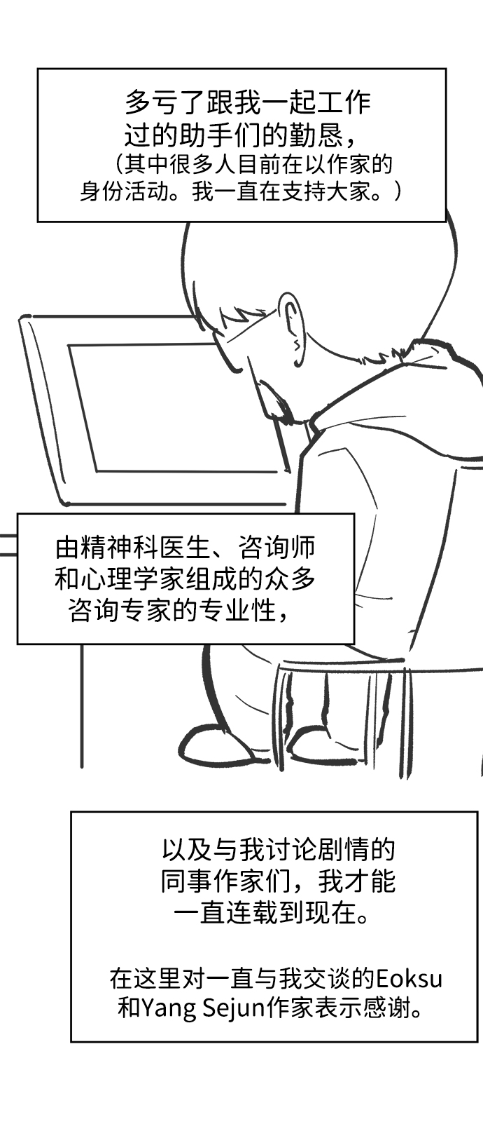 【免费】后记8