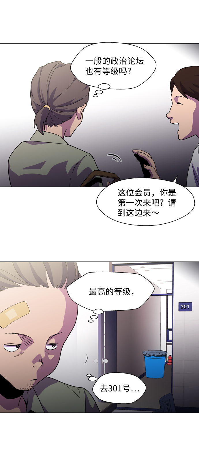 S4-Ep.3. 利维坦之塔（2）11