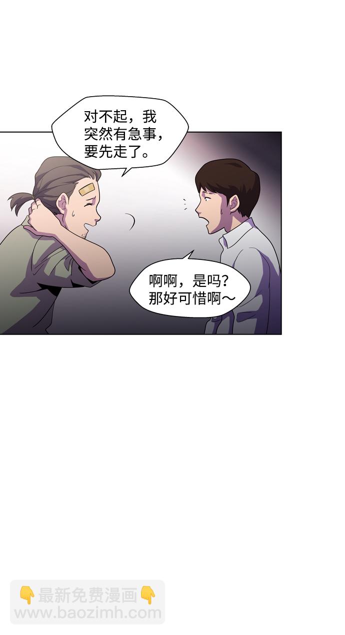 S4-Ep.3. 利维坦之塔（2）12