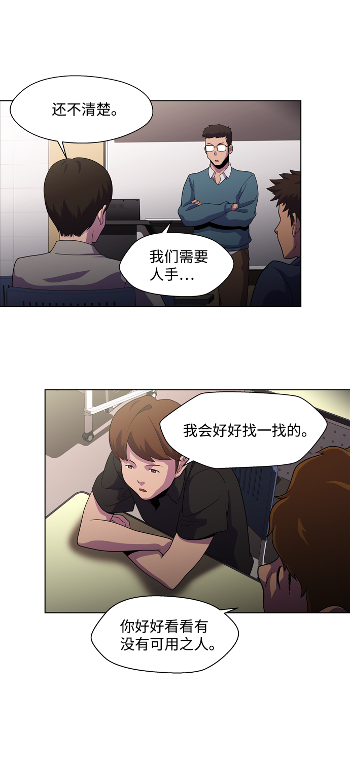 S4-Ep.3. 利维坦之塔（2）16
