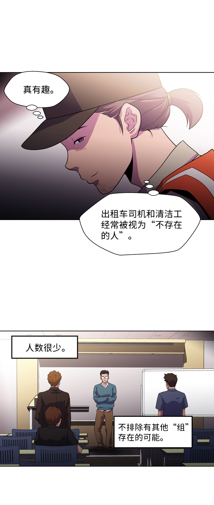 S4-Ep.3. 利维坦之塔（2）19