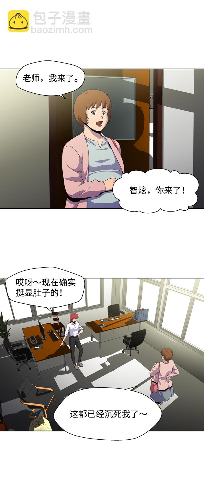 S4-Ep.3. 利维坦之塔（2）2
